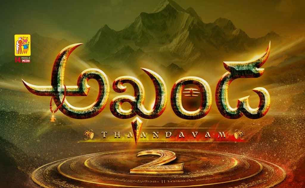 Akhanda 2 Postponed