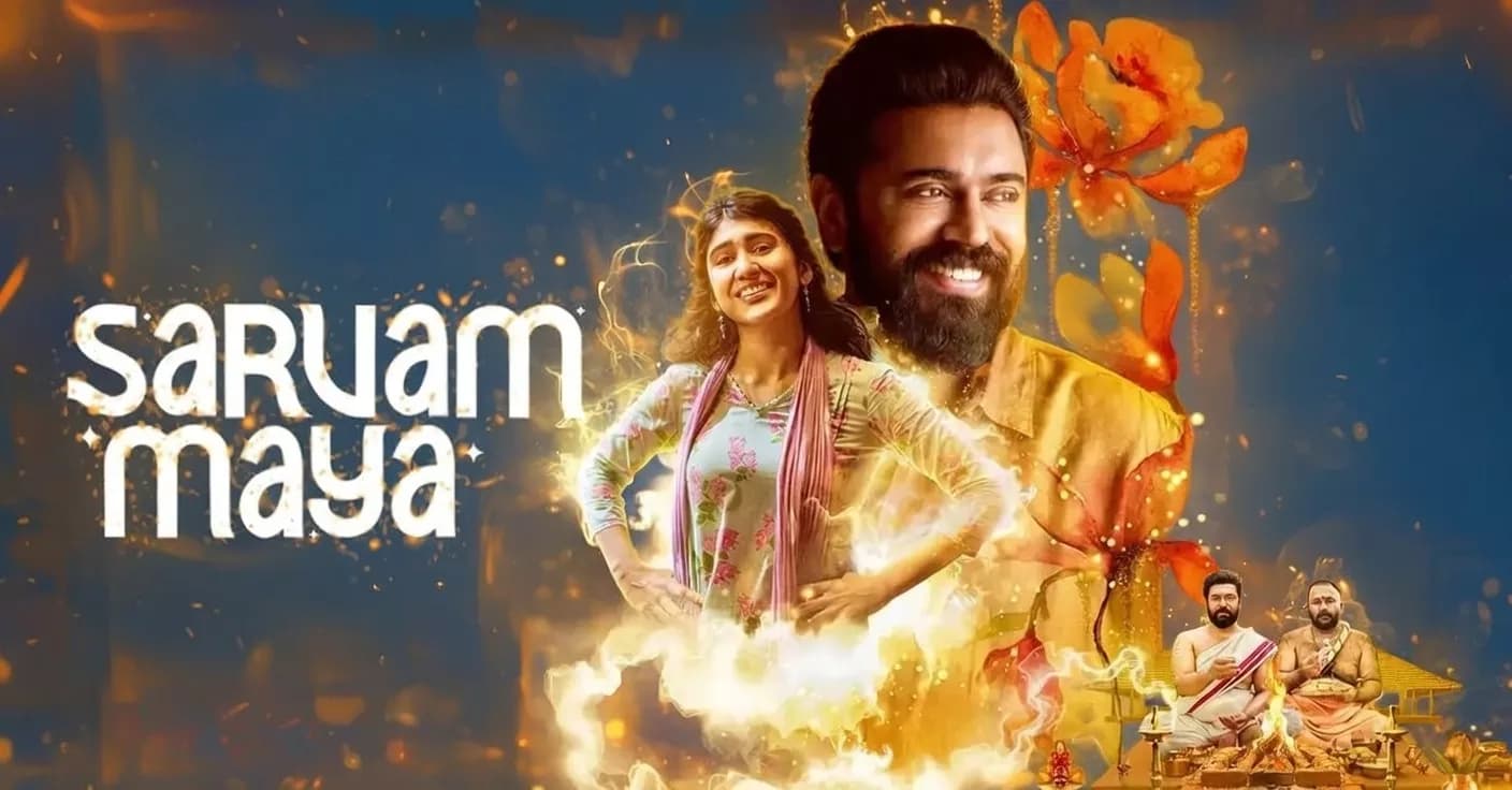 Sarvam Maya: The Illusion Theory Behind the Ending